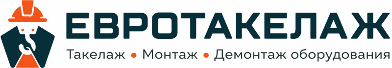 ООО «Евротакелаж»