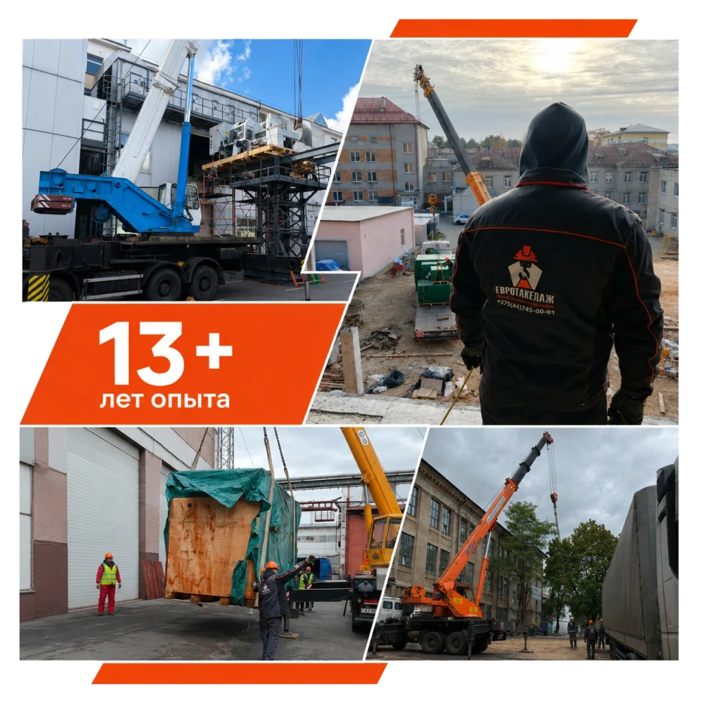 ООО «ЕВРОТАКЕЛАЖ»