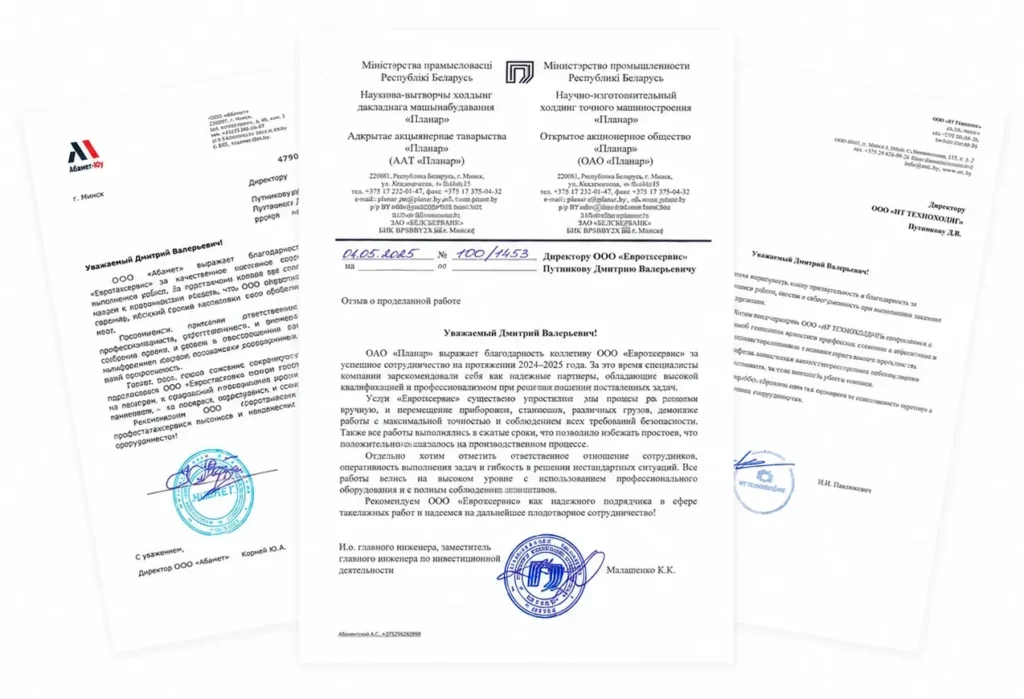Отзывы о компании ООО «Евротакелаж»